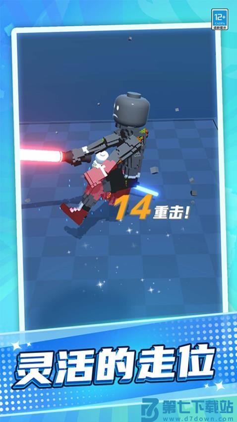 激光剑对决游戏v1.0.5 3