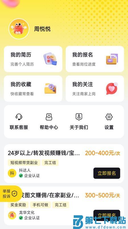 赚客兼职官方版v1.0.5 1