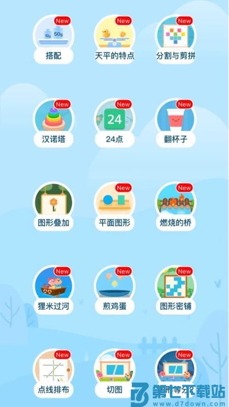 数形加油站手机版v1.0.6 2