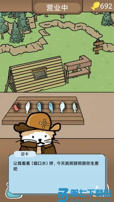 棕熊露营旅行游戏 v1.1.0 安卓版 0