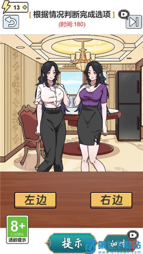 80后的幸福生活游戏v1.0.1 1