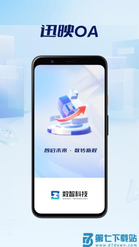 迅映app最新版v1.2.6.249 3