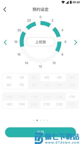 林内智家官方版v3.6.1 3