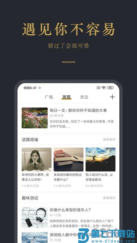 品言app v4.1.1 安卓版 3