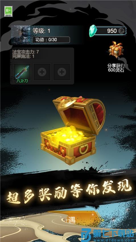 人生修仙模拟器手游v1.0.1 1