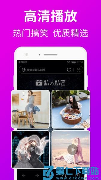 私人私密浏览器app(更名私人加密浏览器) v1.7.5 安卓版 2