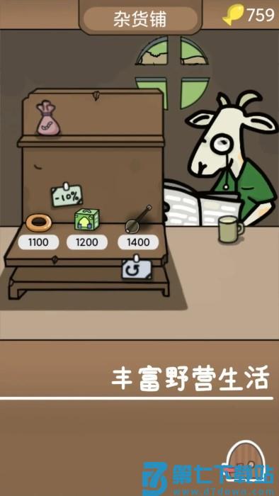 棕熊露营旅行游戏 v1.1.0 安卓版 2