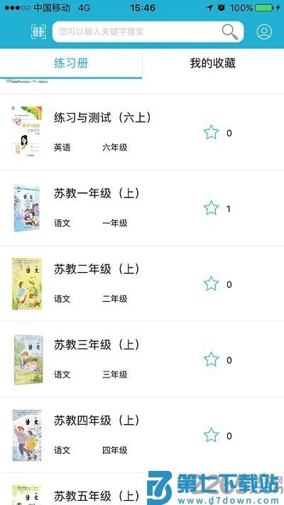 零五网app免费版 v2.2 安卓正版 4