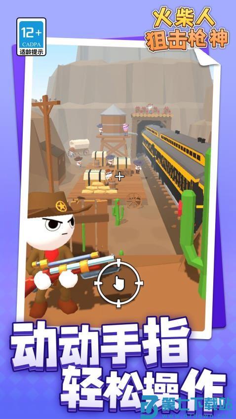 火柴人狙击枪神游戏v1.1.5 1