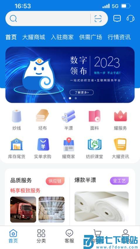 领布手机版v1.5.0 5
