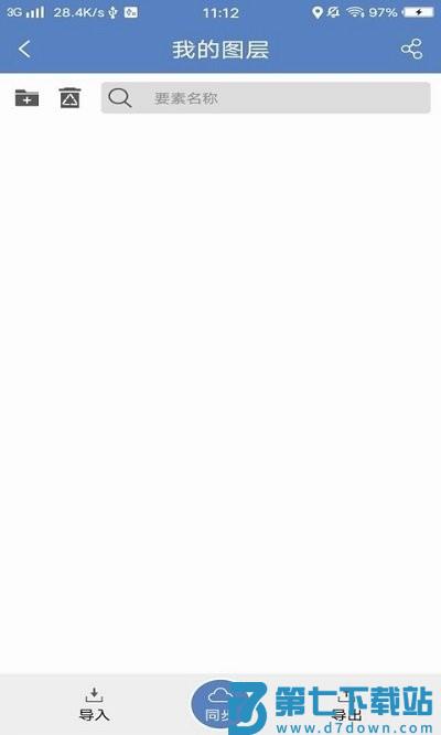 水经微图手机版 v5.12.0 安卓官方版 0