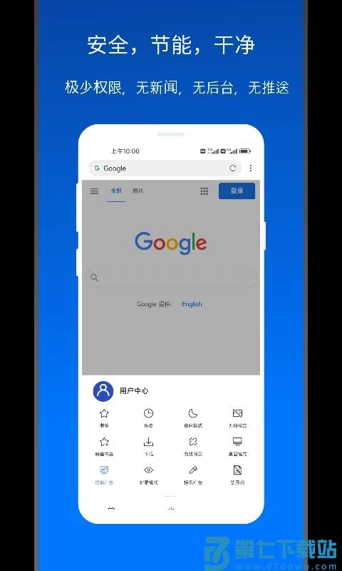 x浏览器x5专用版 v5.5.0  安卓最新版 1