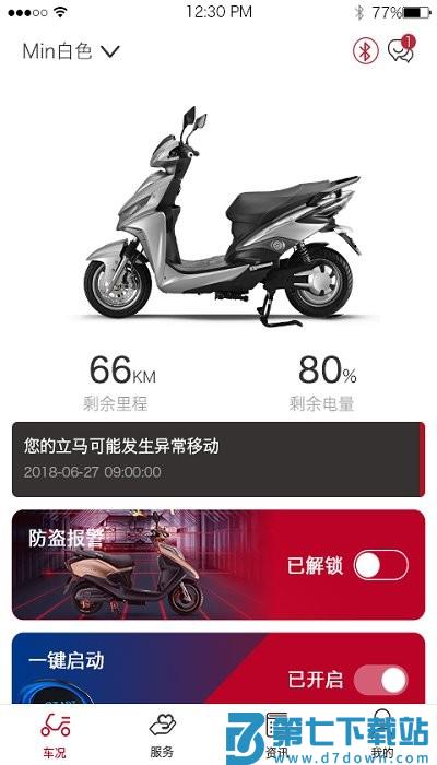 立马科技app v3.0.3 安卓版 2