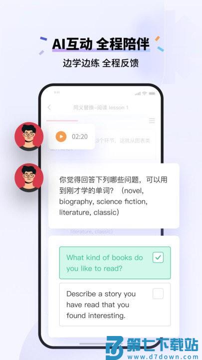百词斩雅思软件 v2.8.4 安卓版 3