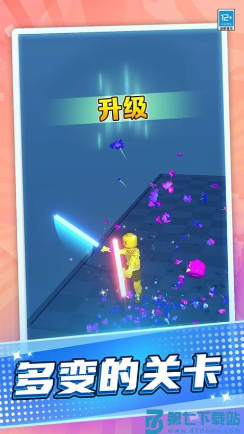 激光剑对决游戏