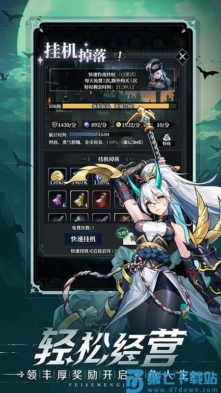 永暮幻想手游v1.1.3 3