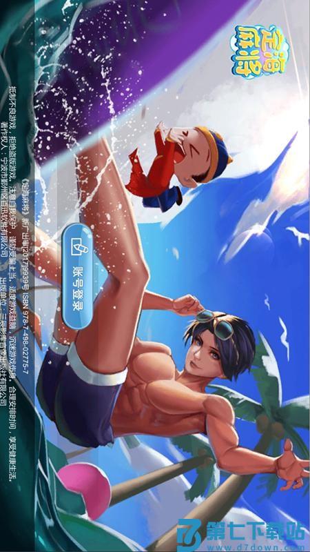 定海麻将v10778 4