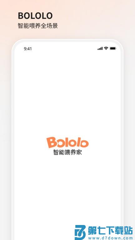 bololo喂养家app