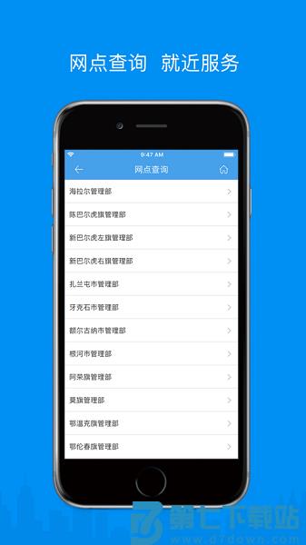 呼伦贝尔市公积金app v2.7.4 安卓版 1