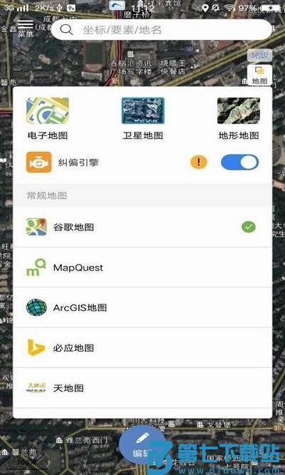 水经微图手机版 v5.12.0 安卓官方版 1