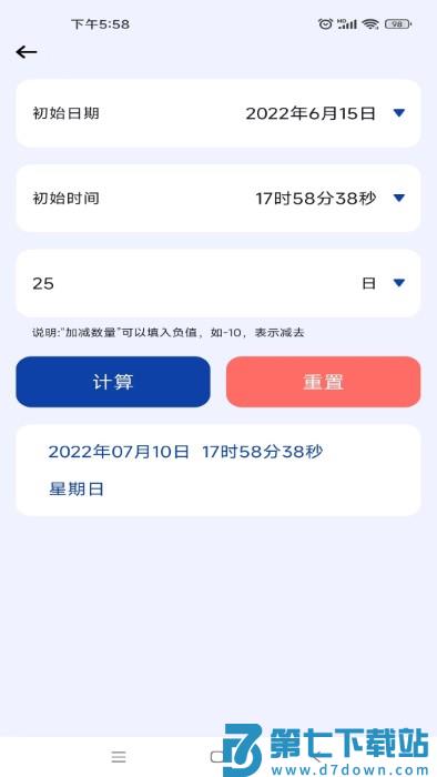 日期计算器proapp v1.0.52 安卓版 3