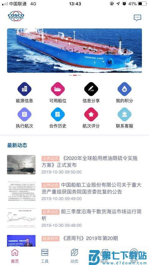 Captain Energy客户端v1.1.7 1