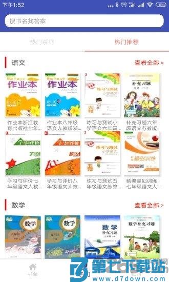 05网答案手机版 v2.2 安卓版 0