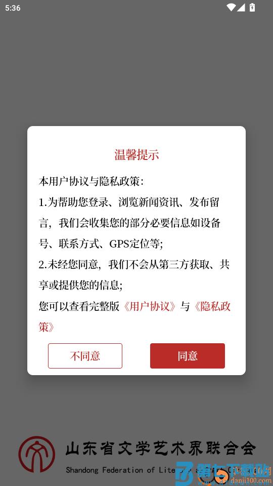 山东艺术官网版