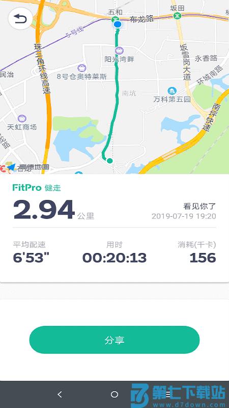fitpro手环app官方版 v2.8.7 安卓最新版本 3