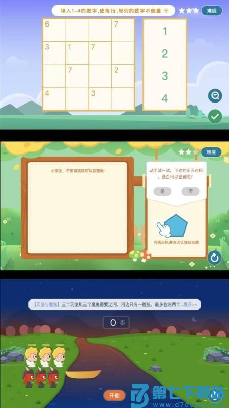 数形加油站手机版v1.0.6 4