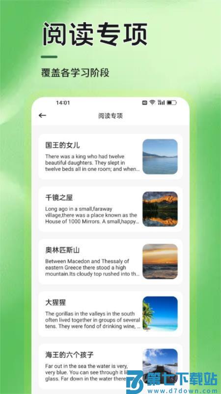 语信通安卓版v1.3 3