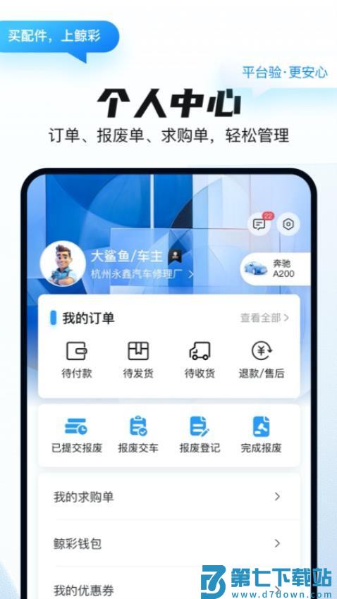 鲸彩官网版v1.2.25 1