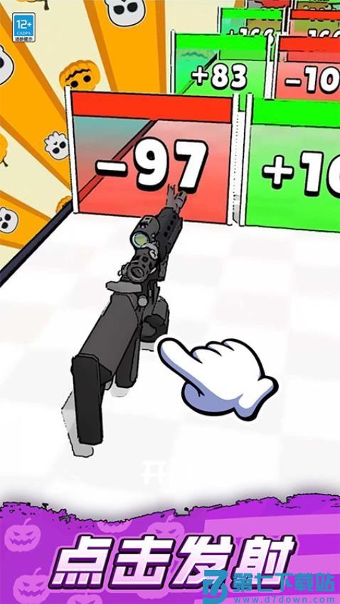 开枪吧2048游戏v1.0.5 4