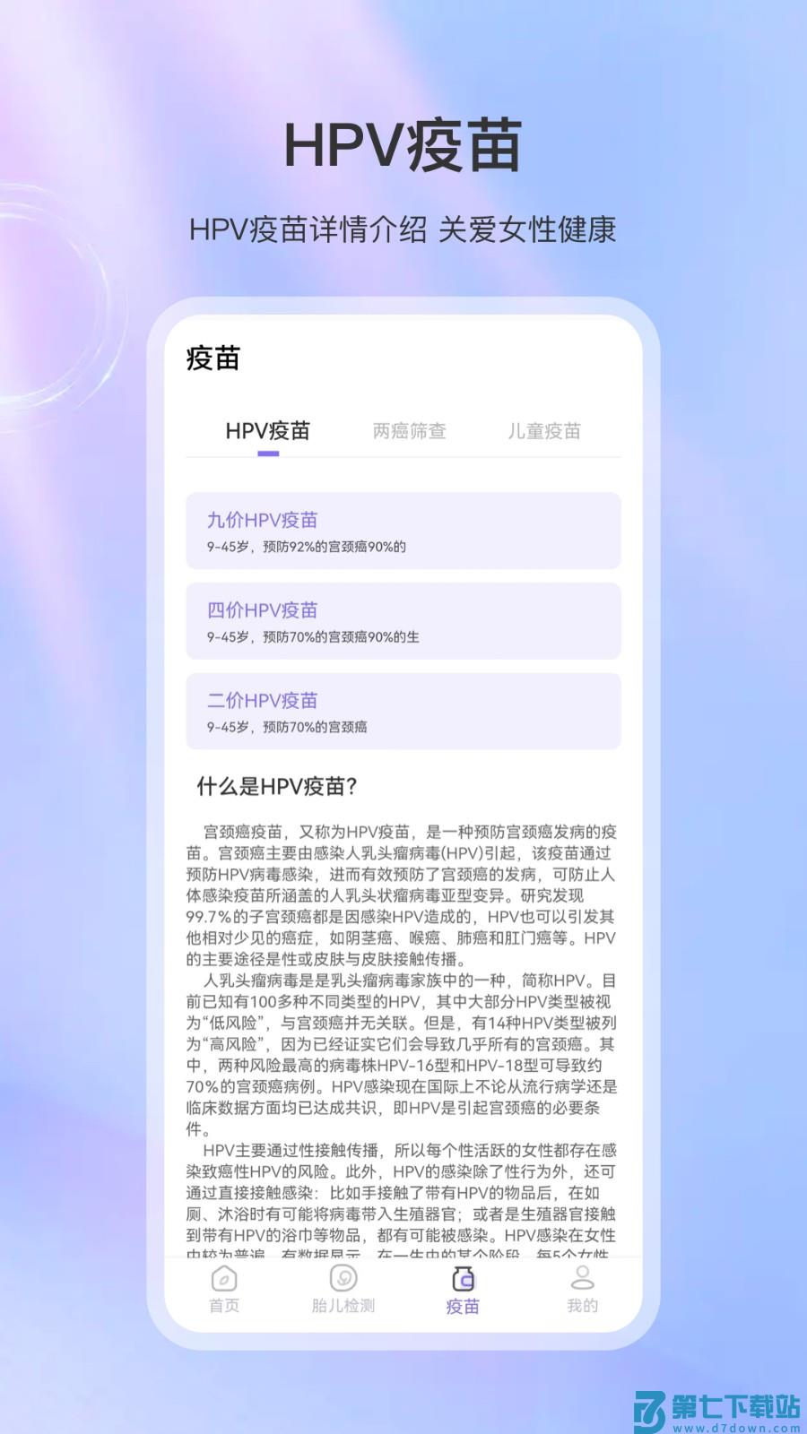 体检宝手机测血压免费版 v3.4.3 安卓官方版 1