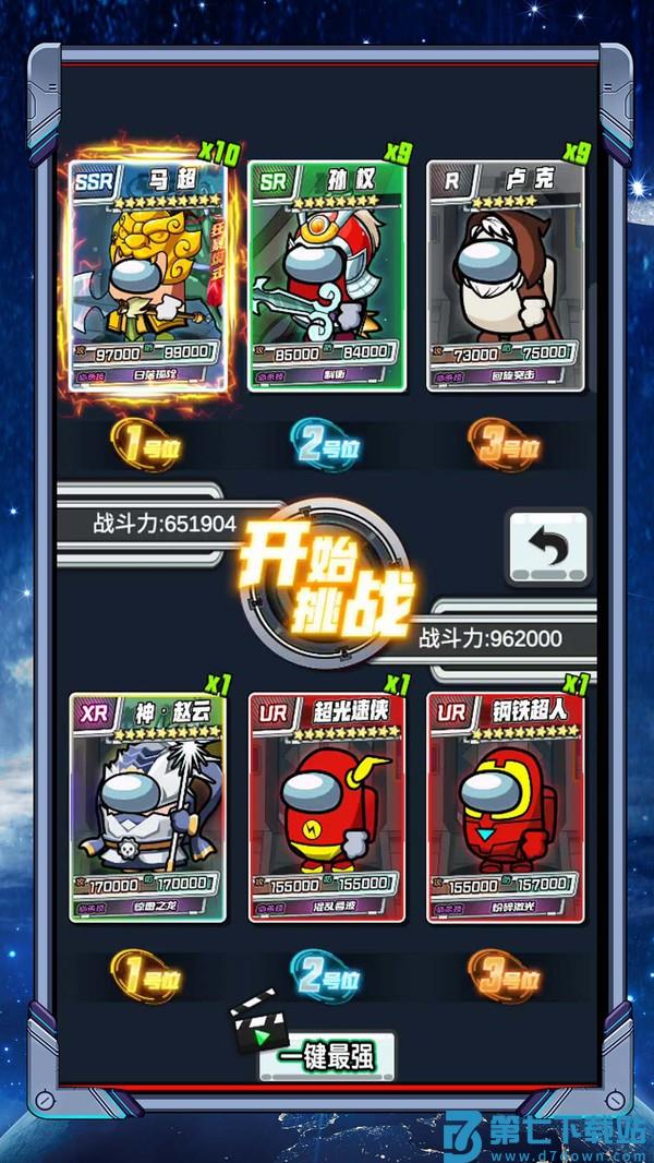 太空人抽卡对决手机版 v1.6 安卓版 0