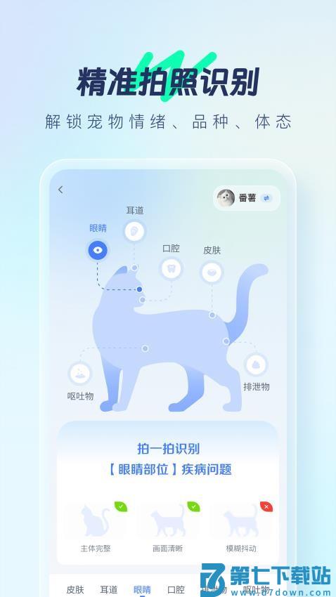 宠智灵官网版v1.7.0 1
