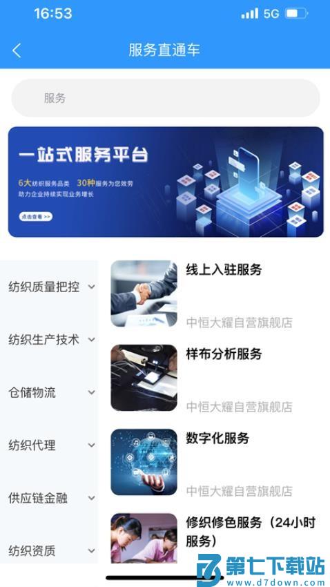 领布手机版v1.5.0 4