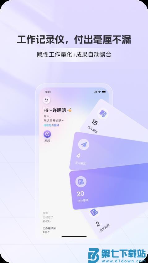鼐思企管手机版v1.1.7.0_hw 1