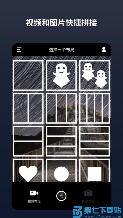闪电分镜最新版v2.9.1 4
