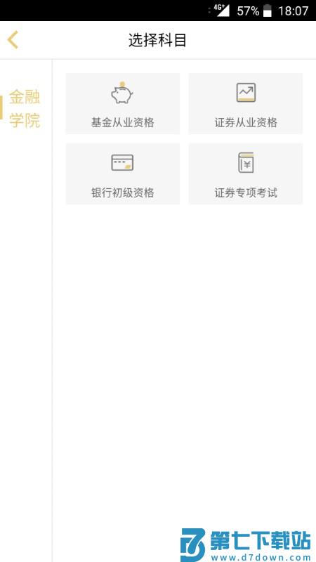 咪鸭课堂最新版