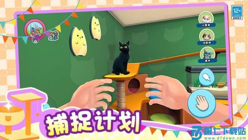 小小猫之家游戏v1.0.3 2