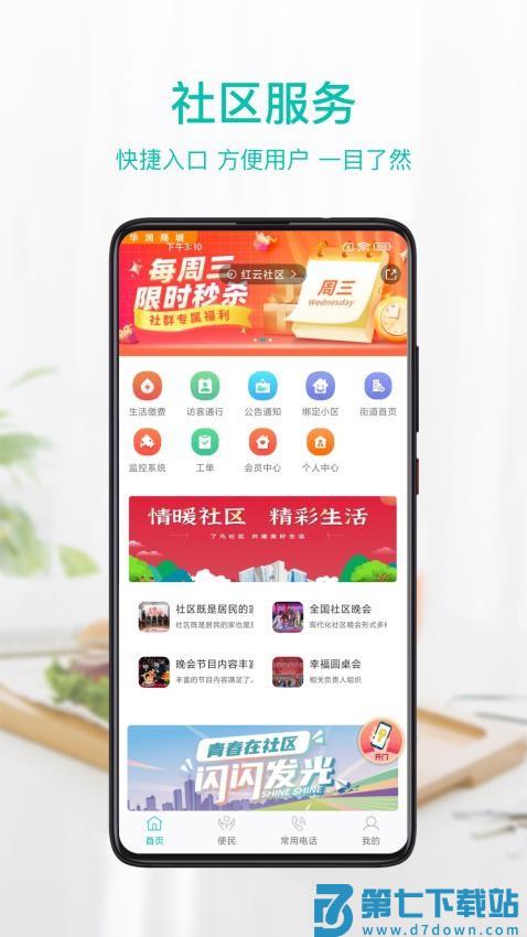 孔方源官网版v1.3.6 1