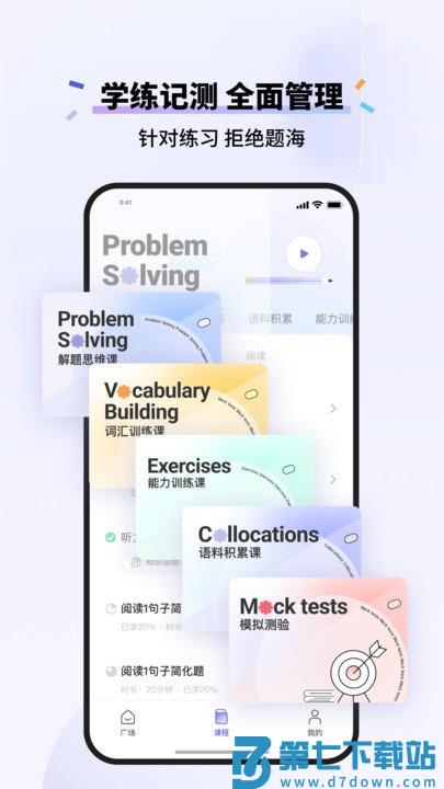 百词斩雅思软件 v2.8.4 安卓版 1