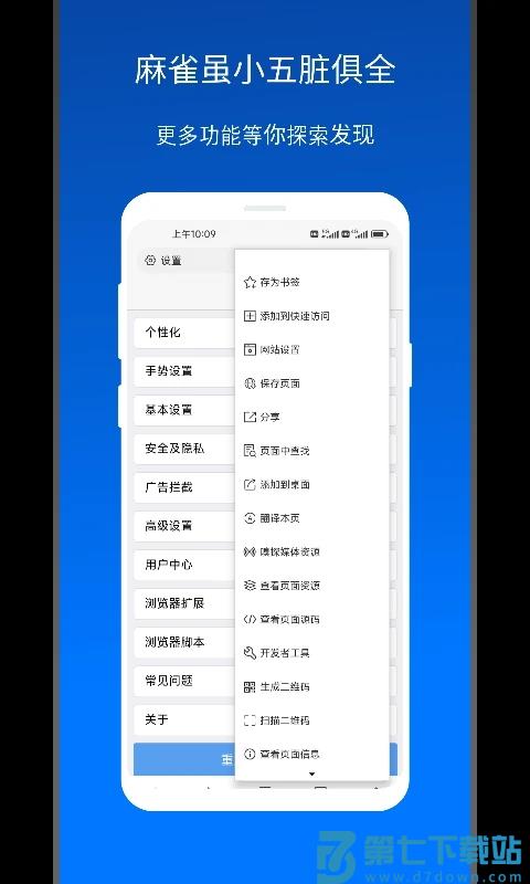 x浏览器x5专用版 v5.5.0  安卓最新版 3
