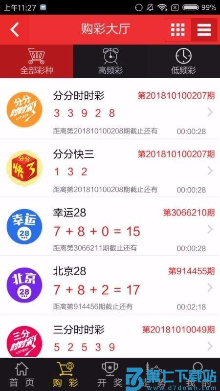 彩票33官方手机版v5.1 2