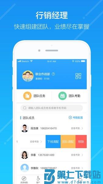 云行销管理平台v3.11.0 3