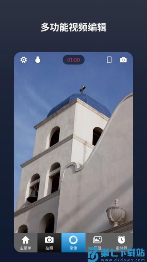 闪电分镜最新版v2.9.1 3