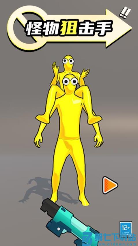 狙击小怪物游戏v1.0.3 4