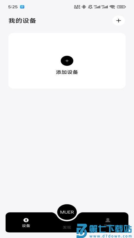 木耳声学手机版