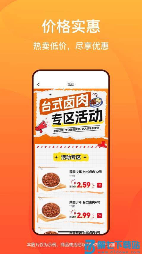 菜洋洋最新版v2.21.07 4